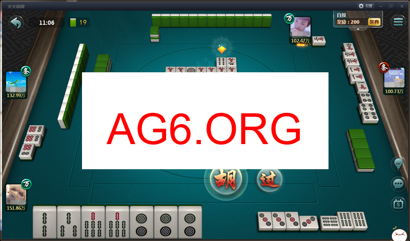 幺鸡麻将展示图